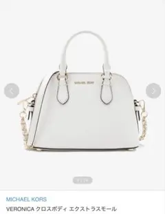 MICHAEL KORS VERONICA ショルダーバッグ ホワイト