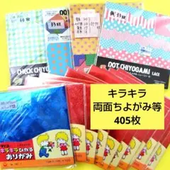 2026年最新】折り紙 まとめ売りの人気アイテム - メルカリ