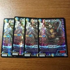 超光喜エルボロム 4枚セット