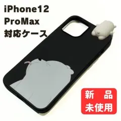 ★新品★iphone 12 / promax★スマホケース★白くまシリコン