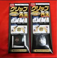 グリップ先生　新品未使用