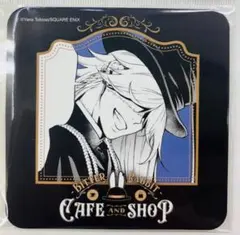 2026年最新】黒執事 コースターの人気アイテム - メルカリ