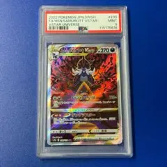 2026年最新】ヒスイダイケンキ sar psa10の人気アイテム - メルカリ