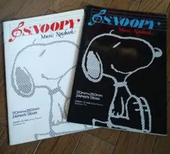スヌーピー音楽ノート(2冊)