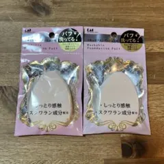 貝印　リキッドファンデーション用　パフ　しずく型　2個