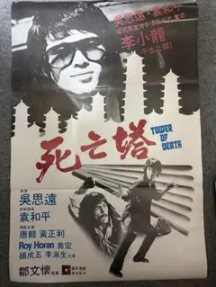 ⭐︎トブルク戦線 1966年 ビンテージ 映画ポスター USA版 ワンシート