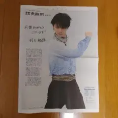 2025年最新】羽生結弦展2018の人気アイテム - メルカリ