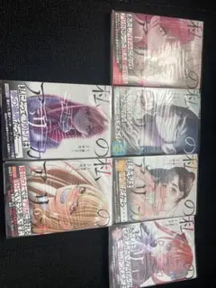 【漫画】私のアリカ　完結セット【全巻初版帯付き】