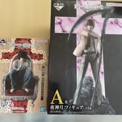 デスノート　1番くじ　L と夜神月 フィギュアセット