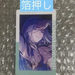 プロセカ エピカ 箔押し 22b 日野森雫