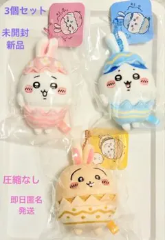 ちいかわ　そろそろイースターなマスコット全3種（ちいかわ、ハチワレ、うさぎ）