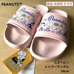スヌーピー サンダル シャワー
