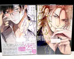 マミタ ボーイズラブ