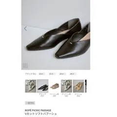 ROPE PICNIC パンプス ブラック24.5のサムネイル