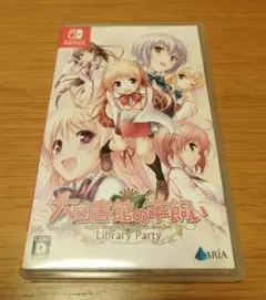 大図書館の羊飼い -Library Party- 通常版 Switch