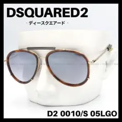 DSQUARED2 D2 0045/S サングラス ゴールド ディースクエアード - メルカリ