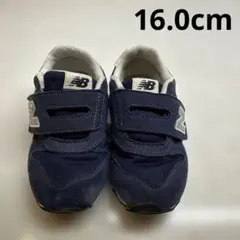 【ニューバランス373】16.0cm 紺ネイビー