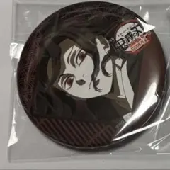 鬼滅の刃ufotable Dining第4期 お楽しみくじ 缶バッジ 鬼舞辻無惨