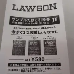 ■ローソン　サンプルたばこ引換券 evo