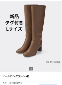 GU 新品タグ付　ロングブーツ　ブラウン