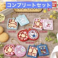 サンリオ キャラクターズ　クッキー缶チャーム 全5種コンプセット　ガチャ