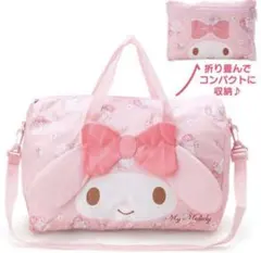【新品未使用】マイメロディ 折りたたみボストン バッグ サンリオ