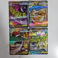 メガゲンガーex MA・メガカイリューex MA 　他4枚セット