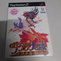 サクラ大戦 ～熱き血潮に～ 初回プレス版