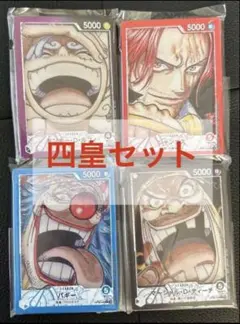 一番くじ ワンピース　カードゲームG カードデザインアクリルスタンド　四皇セット