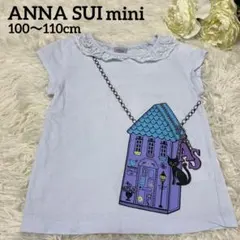 【ANNA SUI mini】 Tシャツ 半袖 トップス 女の子 110cm
