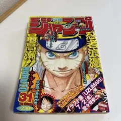 週間少年ジャンプ 2015年 22.23号NARUTO 連載開始 - メルカリ