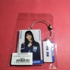 2026年最新】ローソン 日向坂 小坂菜緒の人気アイテム - メルカリ