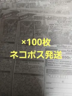週刊少年ジャンプ　4・5号　合併号　2026年1月23日号　応募券