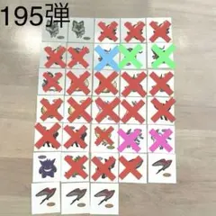 【バラ売り可】ポケモンパン　デコキャラシール　第195弾