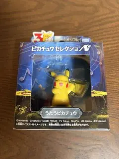 ポケモン30周年記念 モンコレ ピカチュウセレクション うたうピカチュウ