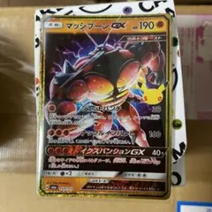 マッシブーンGX 30th MEGA 拡張パック 30th CELEBRATI…
