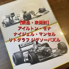 2025年最新】ナイジェル・マンセルの人気アイテム - メルカリ