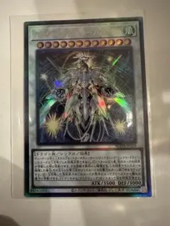 2025年最新】遊戯王 クリスタルウィング・シンクロ・ドラゴン レリーフ