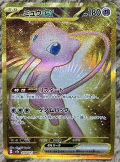 ポケモンカード　ミュウexのサムネイル