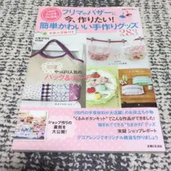 ハンドメイド 趣味