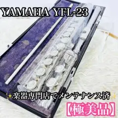 2026年最新】yamaha yfl-23の人気アイテム - メルカリ