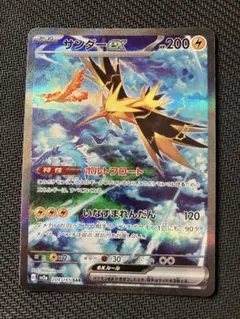 2025年最新】サンダーex SARの人気アイテム - メルカリ