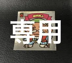 ドメネク様 リクエスト 9点 まとめ商品