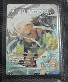 ZUTOMAYO CARD にらちゃん(シェードの埃は延長) - メルカリ