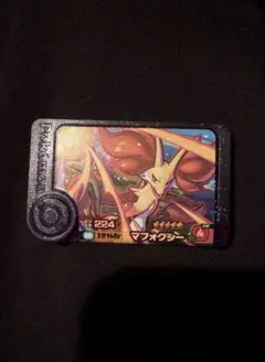 ポケモン フレンダ スーパートレジャー ピック マフォクシー