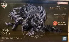 一番くじ モンスターハンターワイルズ　ラストワン賞 護竜アルシュベルド
