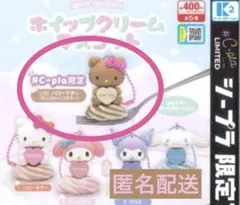 サンリオキャラクターズ ホイップクリームマスコット シープラ限定（ハローキティ）