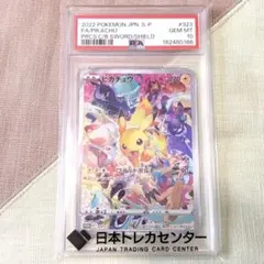 2026年最新】ソードシールド プロモ ピカチュウの人気アイテム - メルカリ