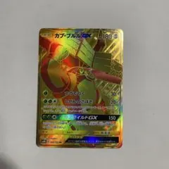 カプ・ブルルGX UR SM8b GXウルトラシャイニー 244/150 - メルカリ