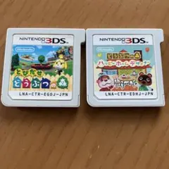 とびだせどうぶつの森 & ハッピーホームデザイナー